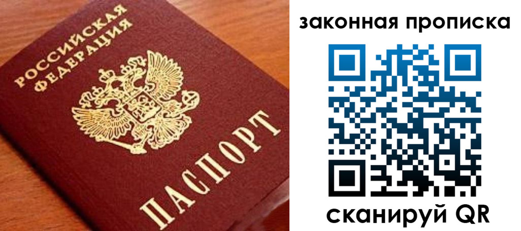 прописка в Дагестанских Огнях