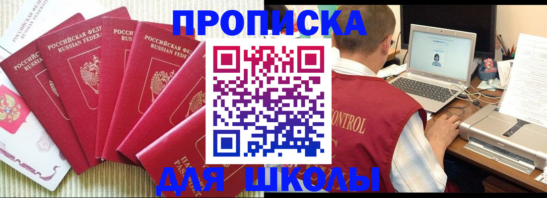 временная регистрация надежно в Дагестанских Огнях