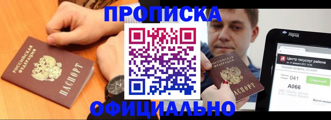 прописка поиск в Дагестанских Огнях