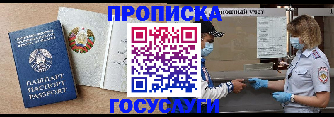 временная прописка в Дагестанских Огнях